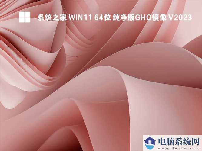 2023最新Win11 23H2系統(tǒng)鏡像下載與計(jì)算機(jī)系統(tǒng)服務(wù)全指南